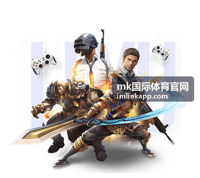 mk国际体育官网赛事直播与赛程入口封面